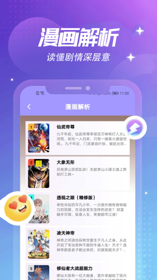 动漫共和国app正版下载安装 - 动漫共和国OMoFun官网入口 Hero图